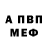 Альфа ПВП VHQ Uncolonised