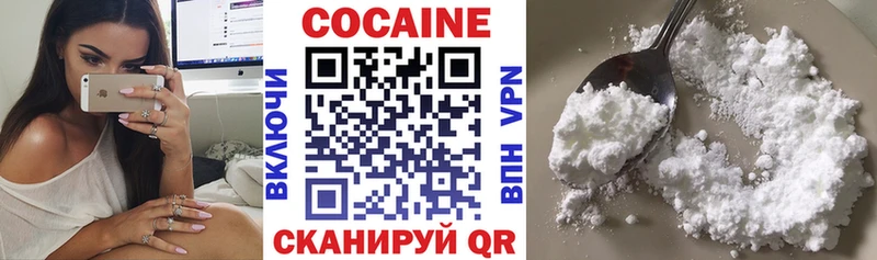 Cocaine 98% Ладушкин