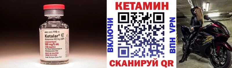 КЕТАМИН ketamine Ладушкин