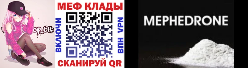 где можно купить наркотик  darknet наркотические препараты  МЯУ-МЯУ кристаллы  Ладушкин 