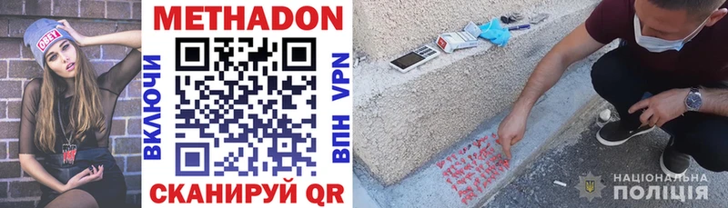где можно купить   Ладушкин  Метадон methadone 